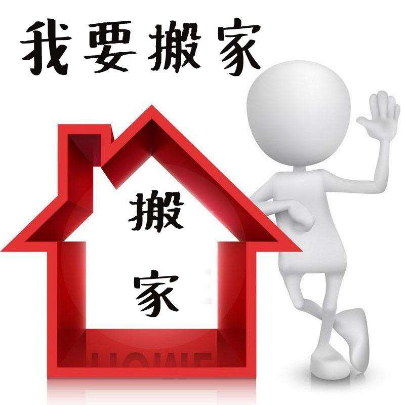 杭州哪家搬家公司專業(yè)